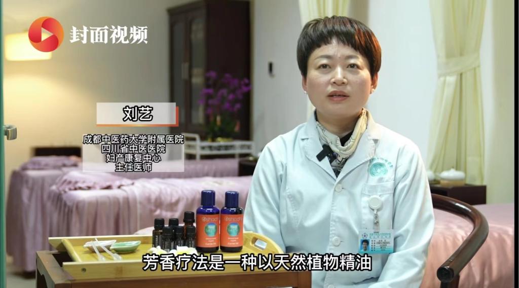 特色療灋(fa)：芳香療灋(fa)
